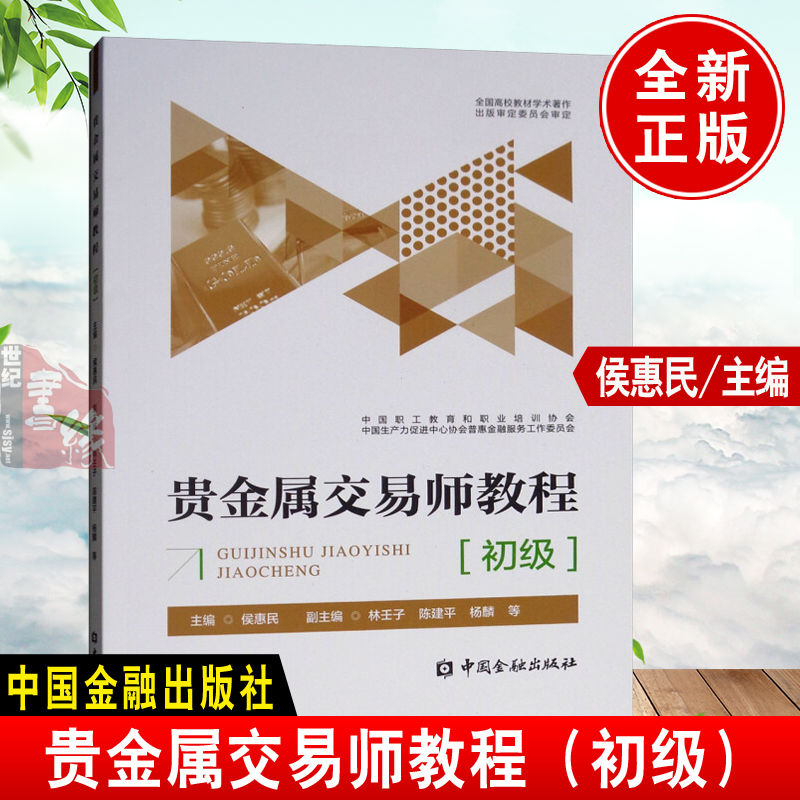 贵金属期货入门(贵金属期货app十大排行榜)