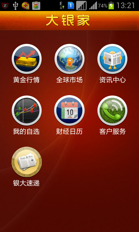 期货交易贵金属软件下载(贵金属期货公司哪家好,点击获取!期货金属)