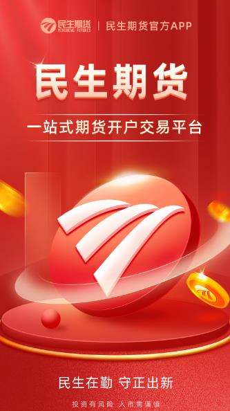 期货交易贵金属软件下载(贵金属期货公司哪家好,点击获取!期货金属)