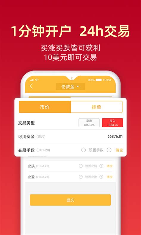 手机贵金属下载(贵金属手机交易软件下载)