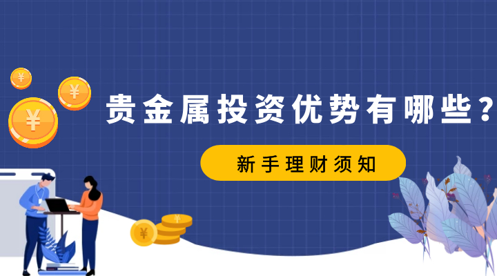 贵金属行业发展前景(贵金属行业发展前景怎么样)