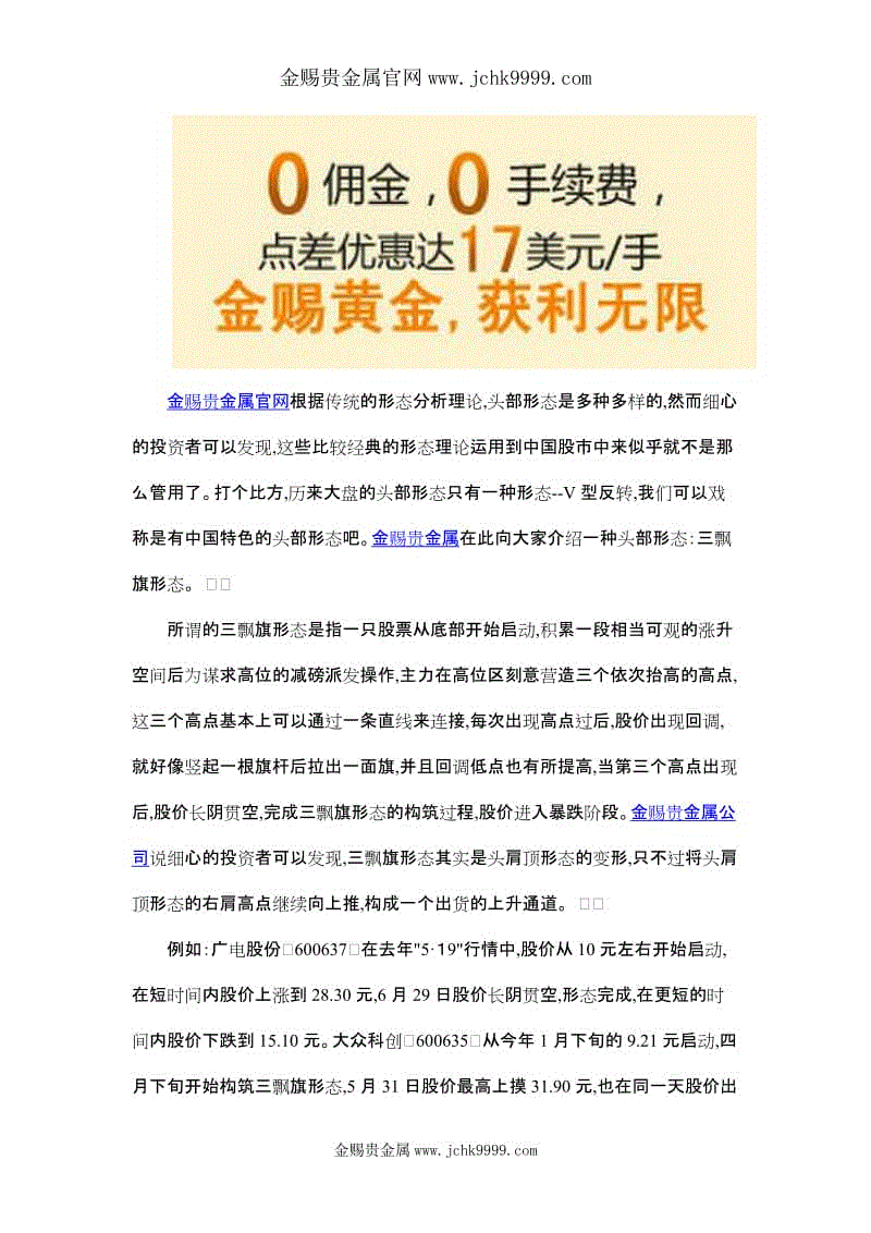贵金属股票代码(贵金属股票代码是多少)