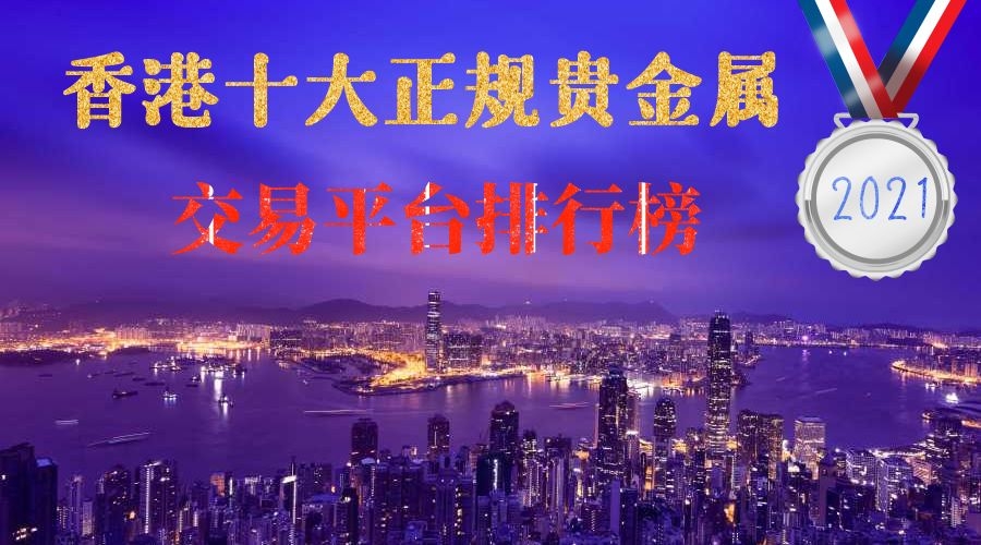 如何做贵金属交易(贵金属交易怎么赚钱)