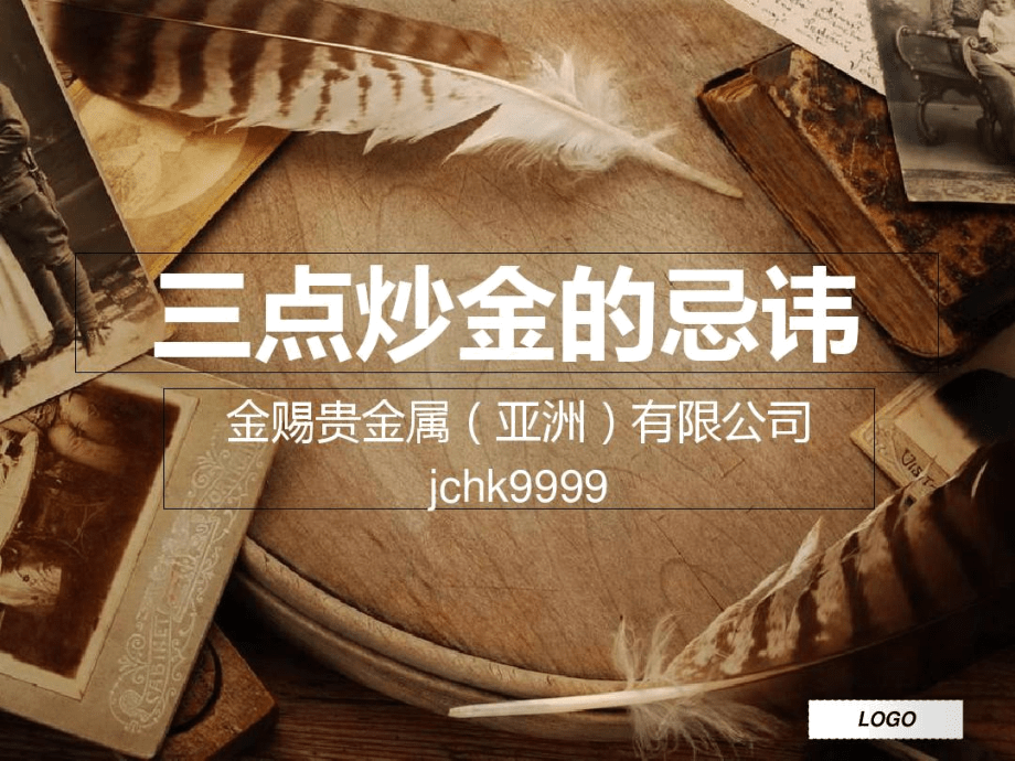 金锡贵金属(贵金属锡多少钱一斤)