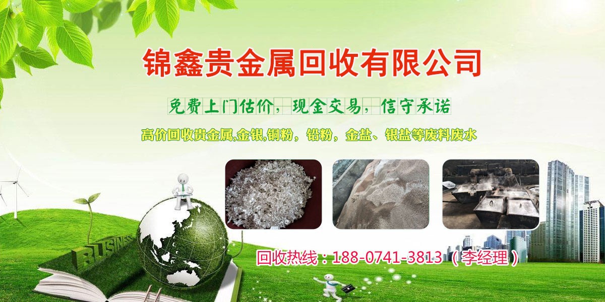 鑫银贵金属股份有限公司(鑫银贵金属股份有限公司股票)