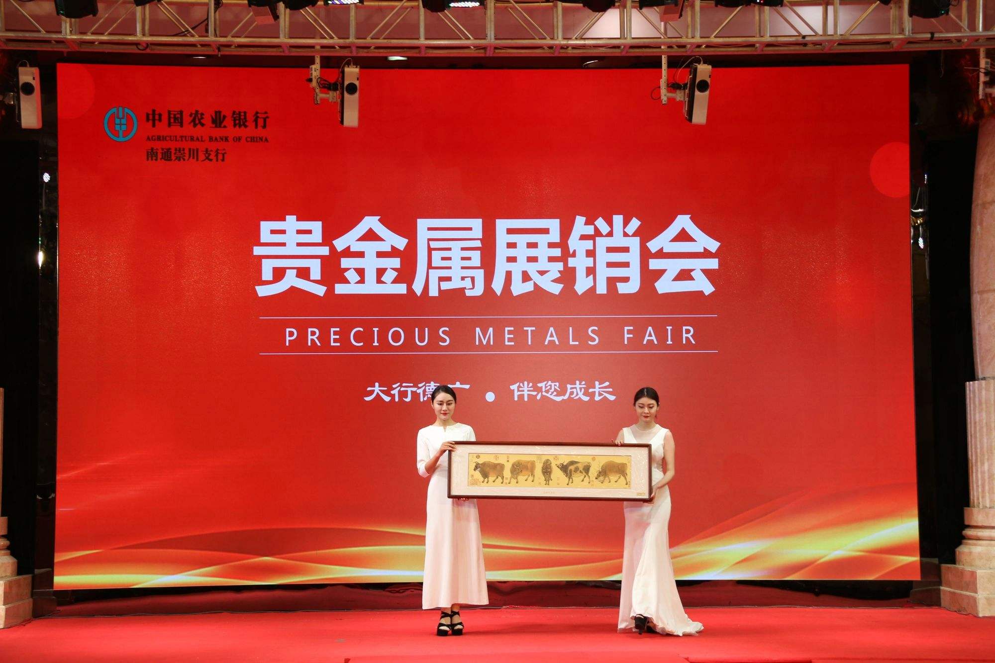 贵金属报告会(贵金属2021)