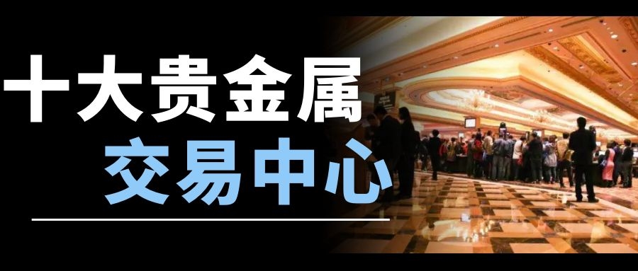 承天贵金属(承天集团董事长)