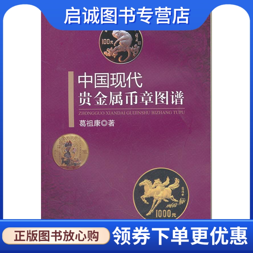 中贵贵金属(中贵黄金是央企品牌吗)
