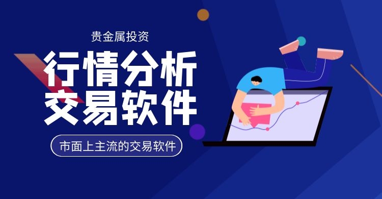 互联网贵金属(互联网贵金属交易平台)