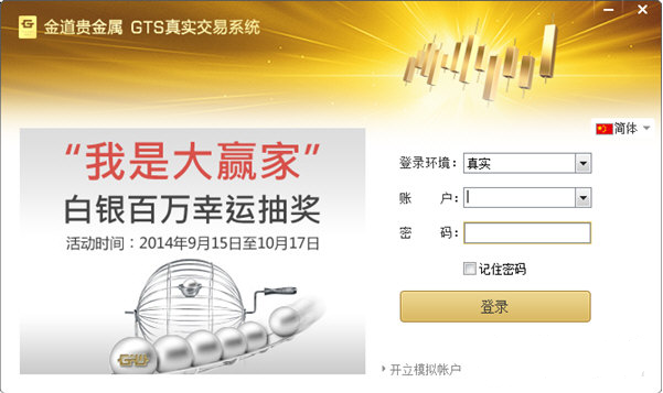 贵金属交易系统下载(贵金属交易平台app下载)