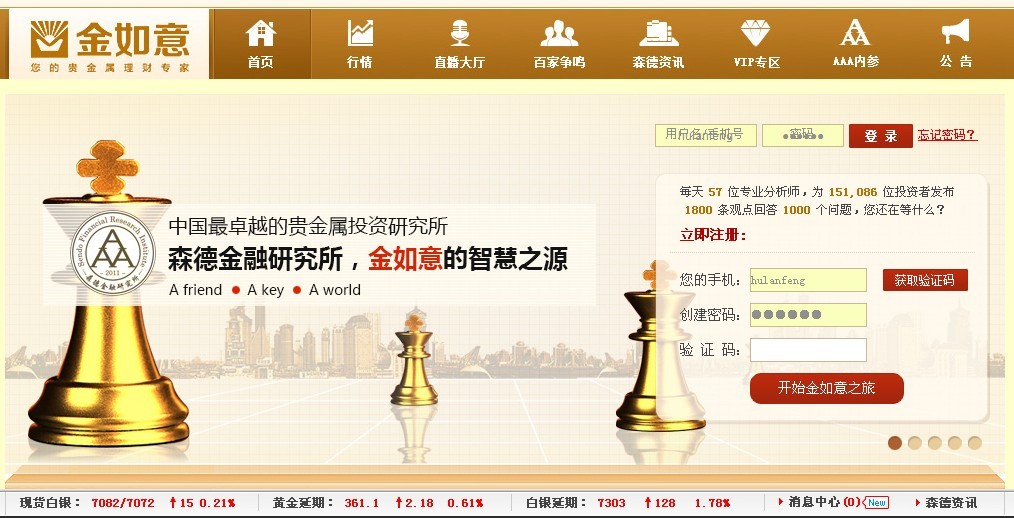贵金属交易系统下载(贵金属交易平台app下载)
