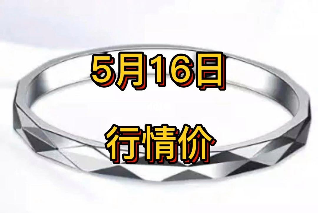 贵金属铂金行情(贵金属铂金行情走势图)