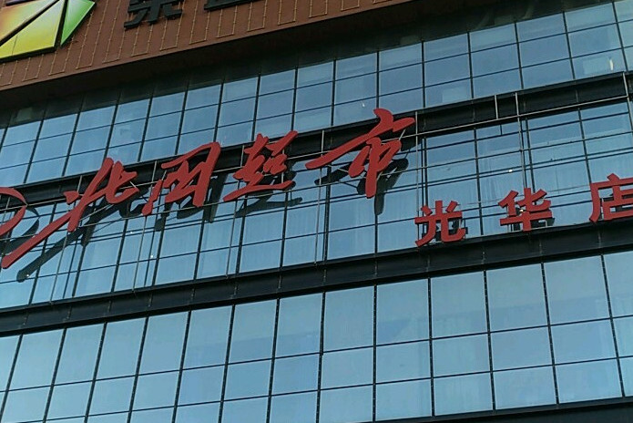 荣盛贵金属(荣盛五金有限公司)