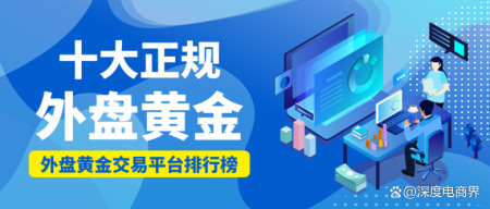 大连贵金属交易软件(大连贵金属交易中心有限公司)