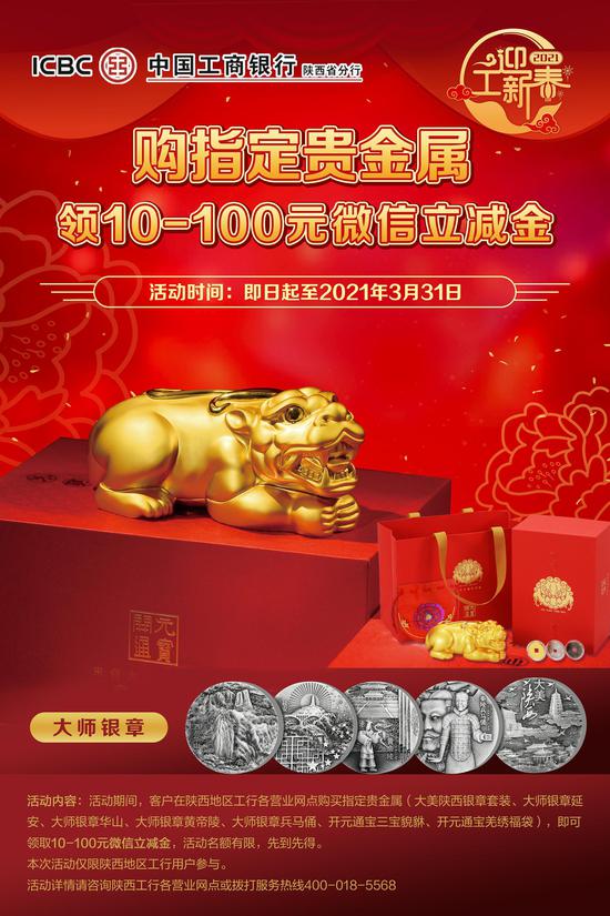 工行手机银行贵金属(工行手机银行贵金属销户)