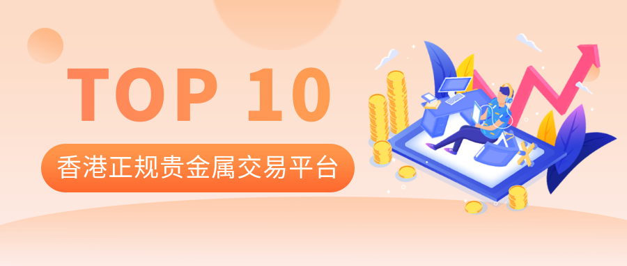 贵金属交易论坛(贵金属交易论坛首页)