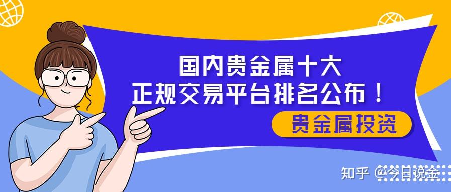 贵金属买卖技巧(贵金属怎么卖出去)