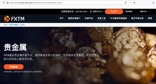 广东贵金属交易中心骗(广东贵金属交易中心骗局揭晓)