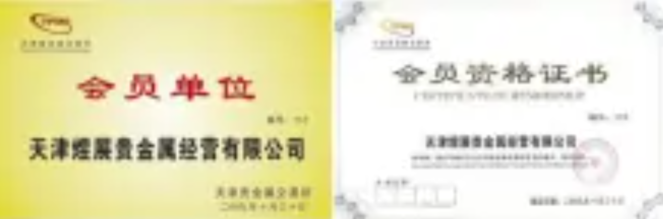 天津汇创贵金属怎么样(天津汇创自动化设备有限公司)