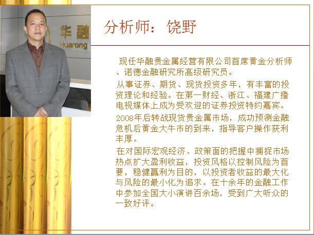 天津炒贵金属(天津贵金属材料有限公司)