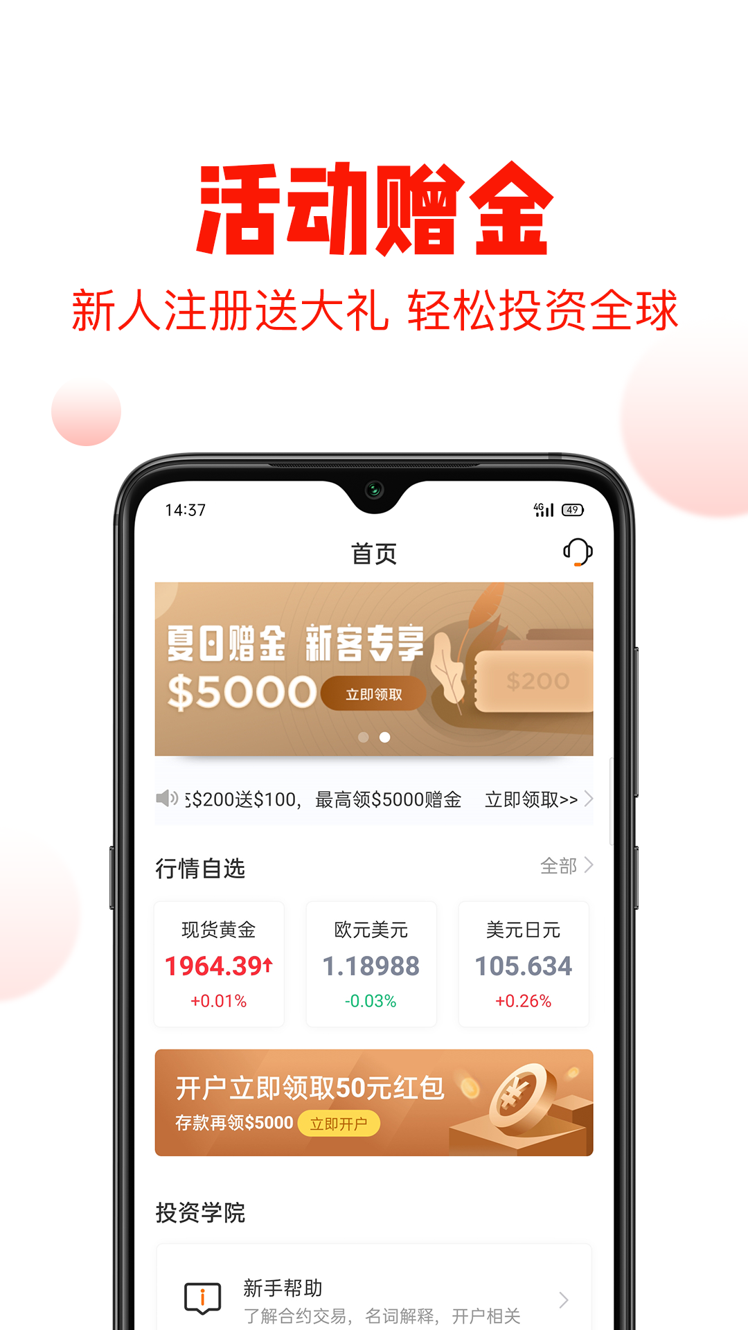 贵金属交易宝下载(贵金属交易平台软件下载)