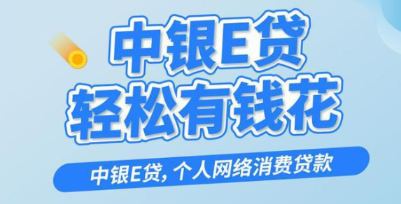 中银e商贵金属(中银贵金属交易中心)