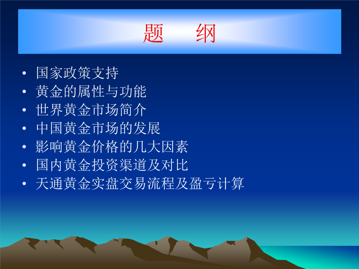 影响贵金属价格因素(贵金属价格走势的影响因素)
