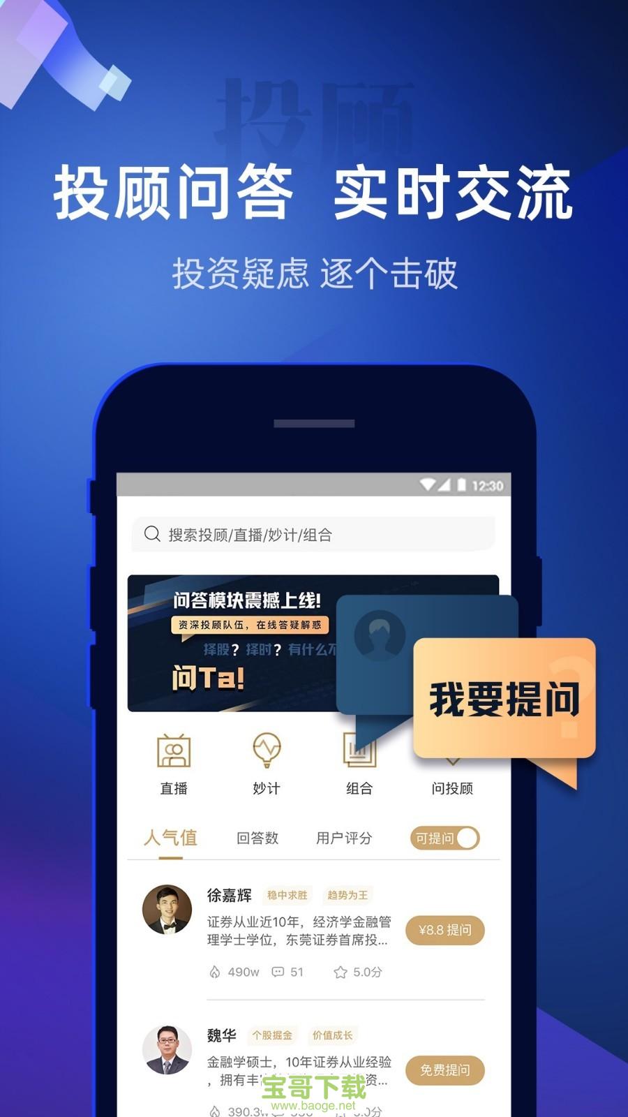 贵金属交易宝下载(贵金属交易软件app)