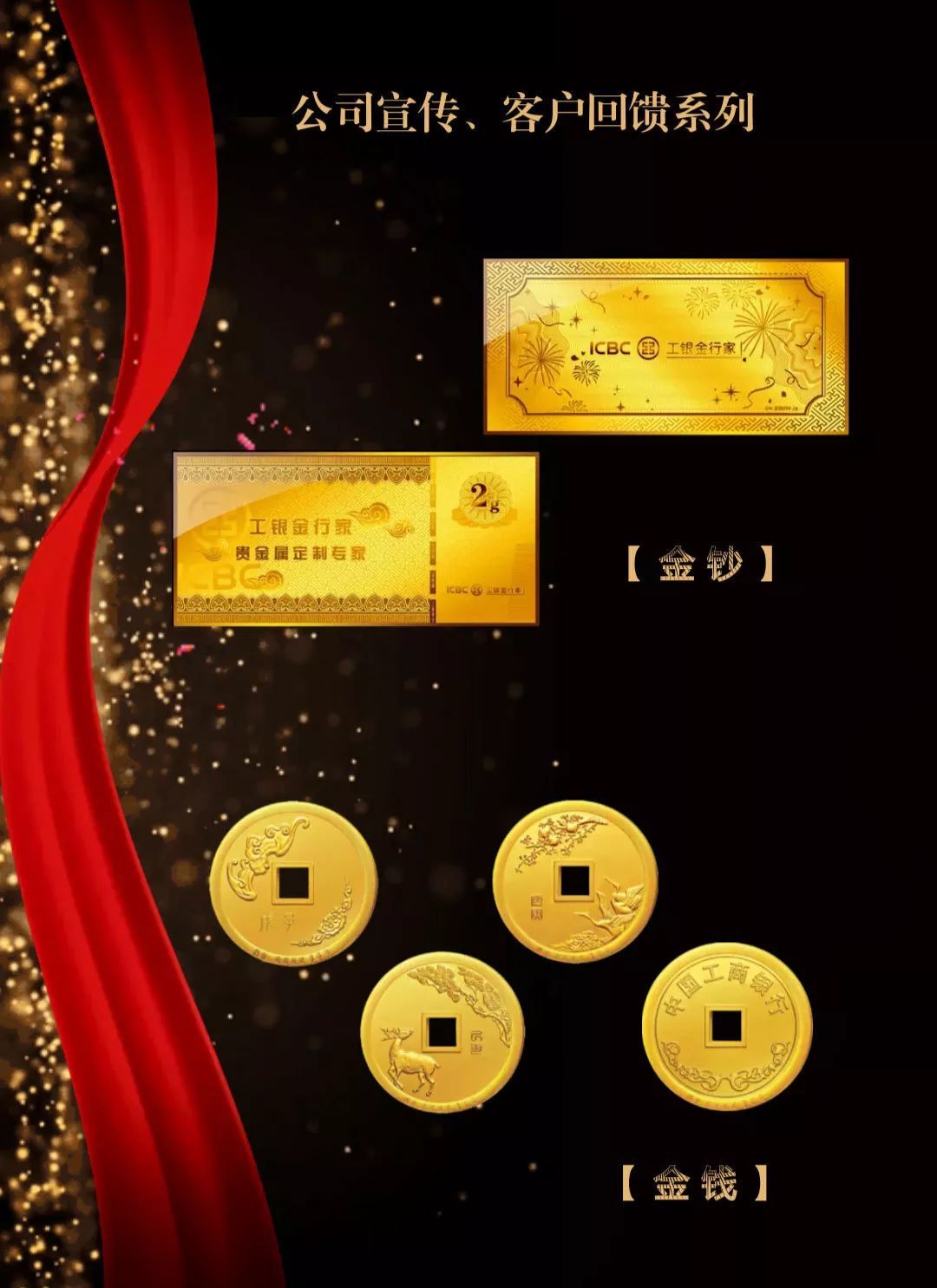 工行贵金属账户骗局(工行贵金属账户骗局揭秘)