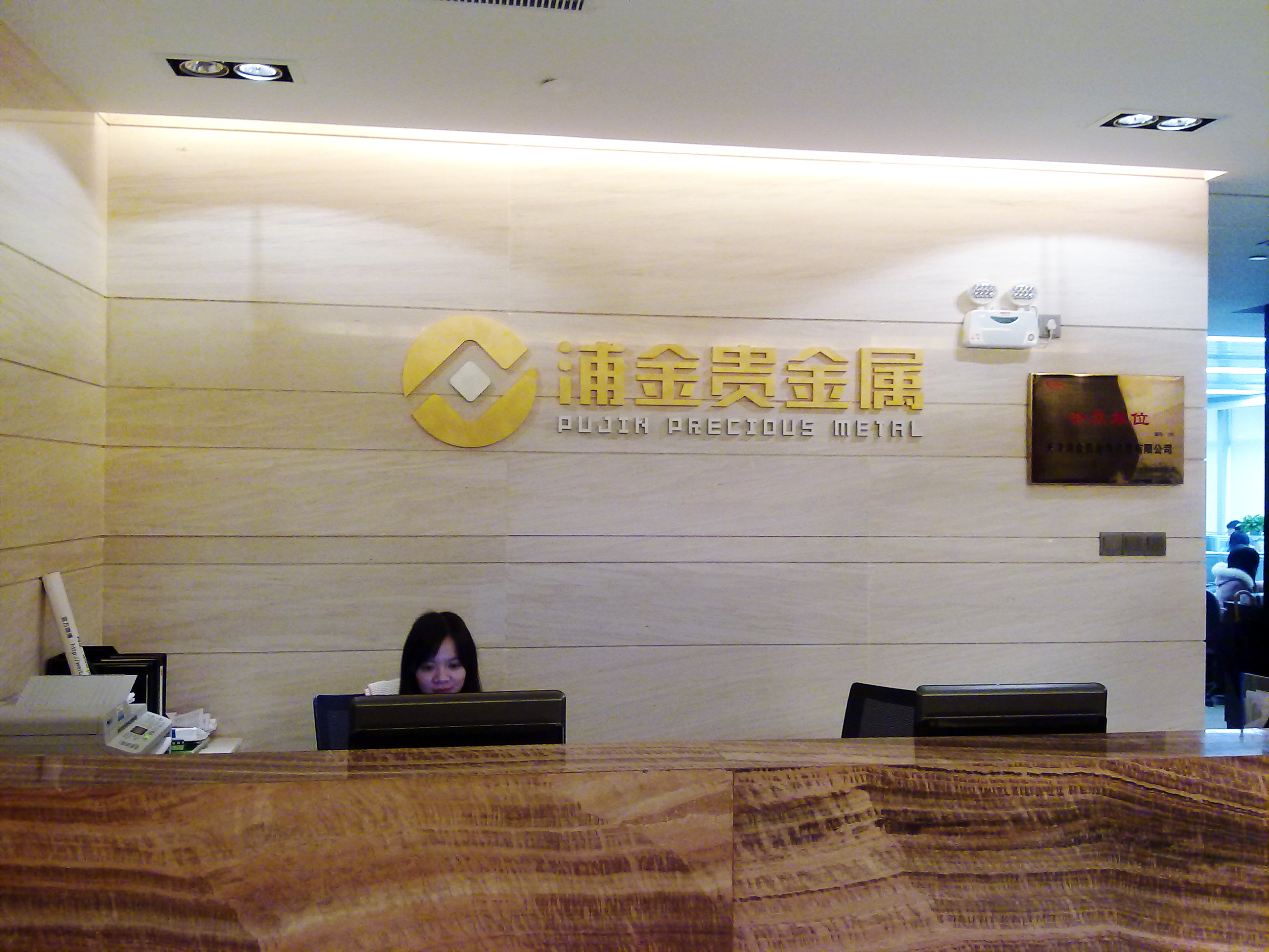 现货贵金属直播室(贵金属交易平台直播)
