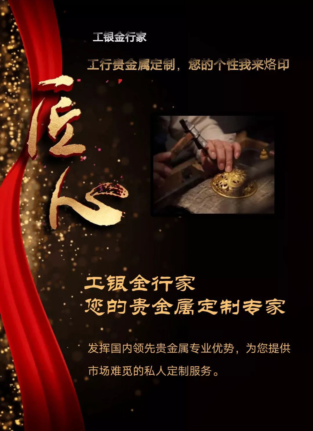 工行手机银行贵金属(工行手机银行贵金属超过两万怎么购买)