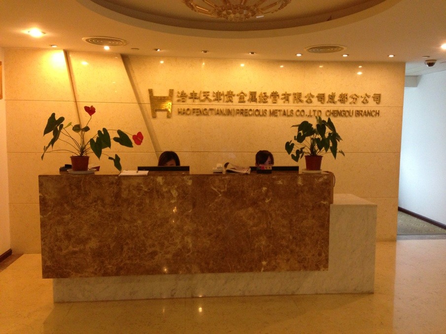 山西贵金属交易所(山西省贵金属首饰产品质量监督检验站)