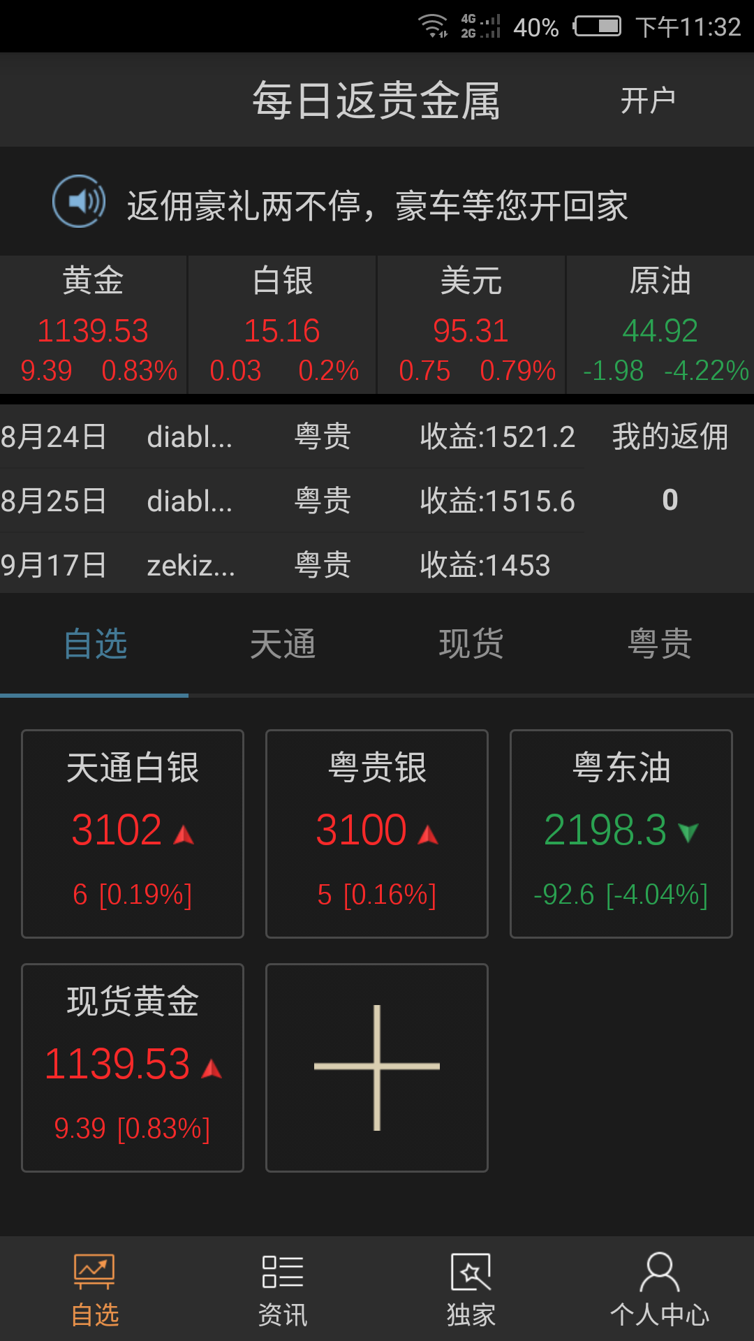 上海贵金属交易平台(上海贵金属交易平台app最新排名)