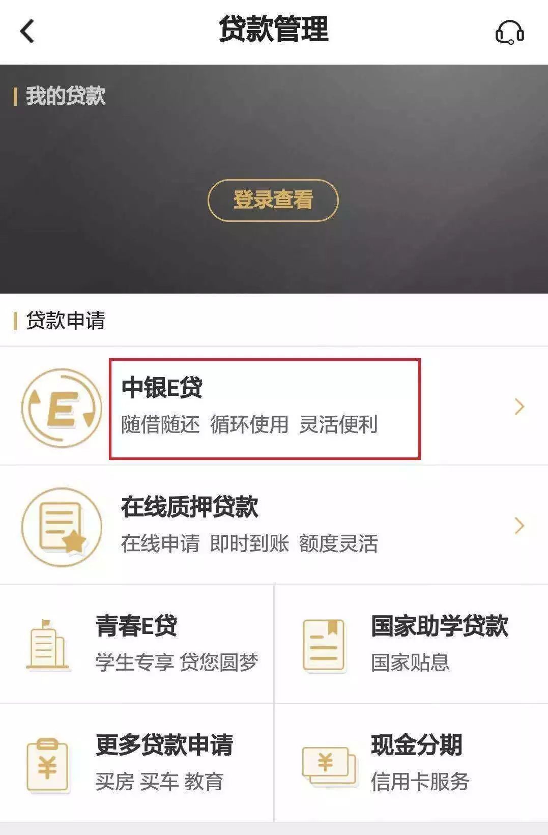 中银e商贵金属(中银e商app官方下载)