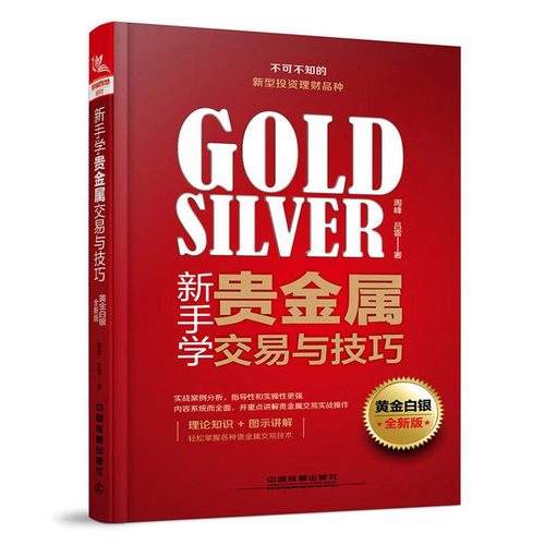 淘宝贵金属(淘宝贵金属比银行便宜)