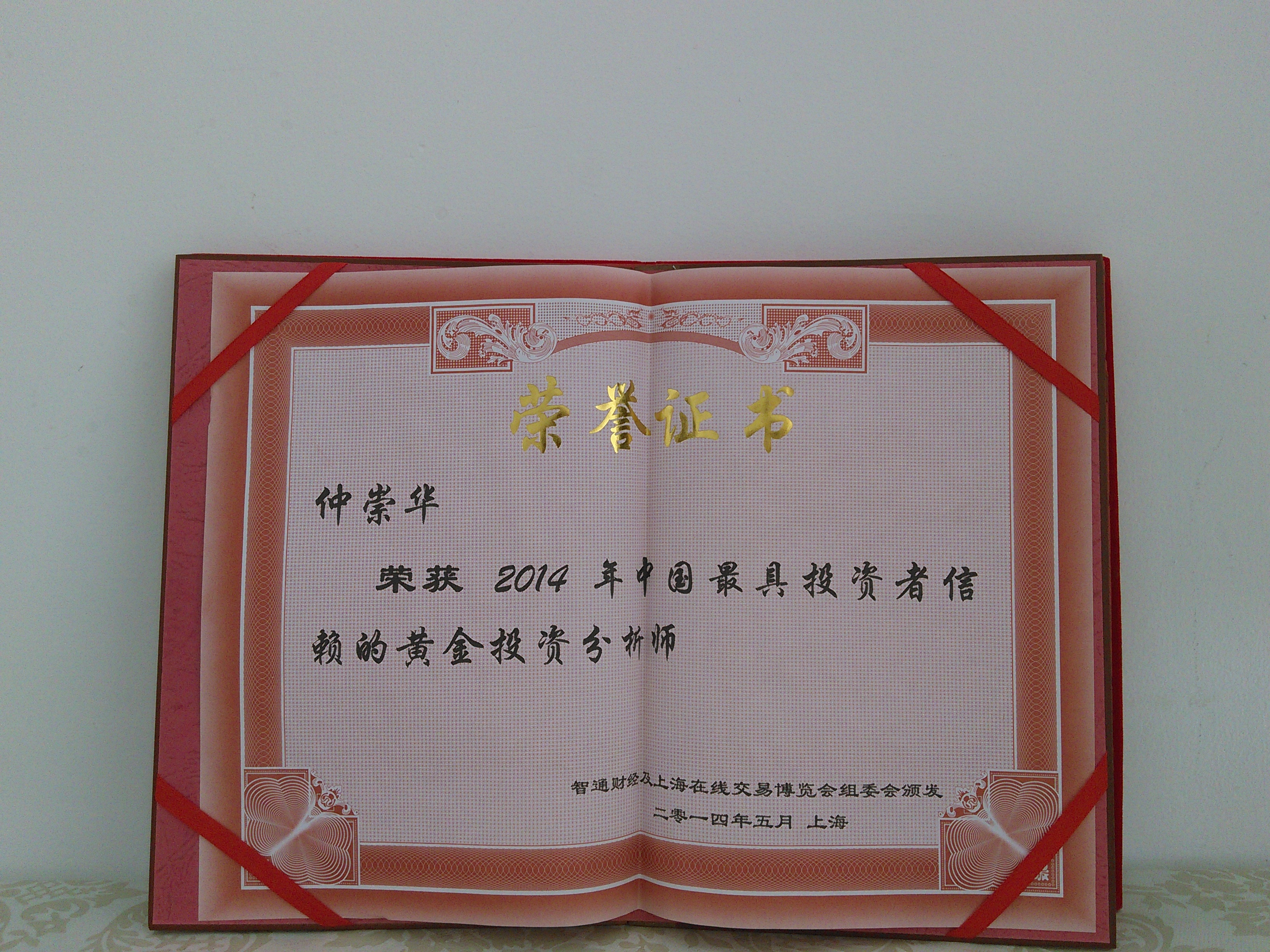 中金贵金属怎么样(中金贵金属交易平台)