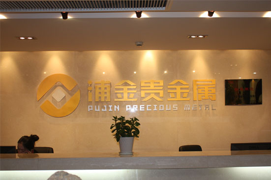 天津贵金属交易所网(天津贵金属交易所网上营业厅官网)
