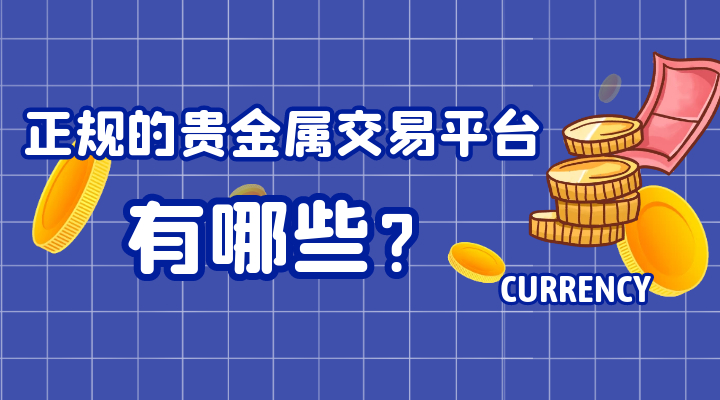 蓝色的贵金属有什么(蓝色的贵金属有什么品种)