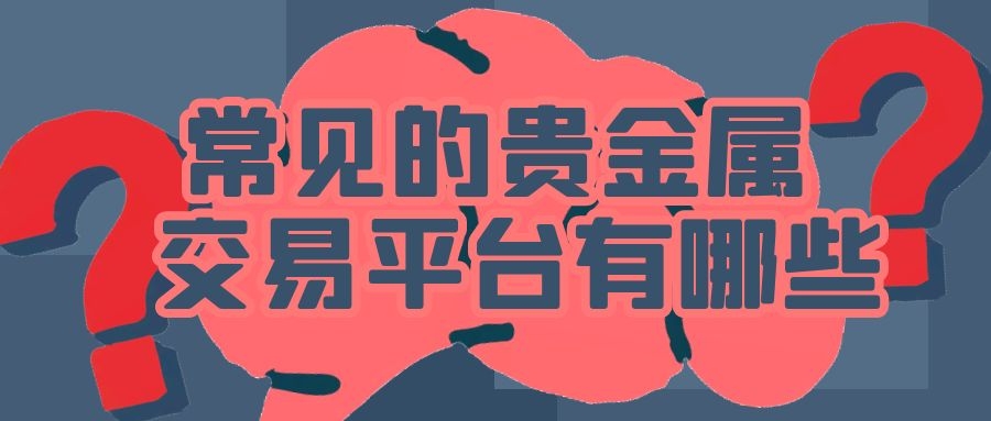 巨金贵金属(巨金财富咋判刑的)