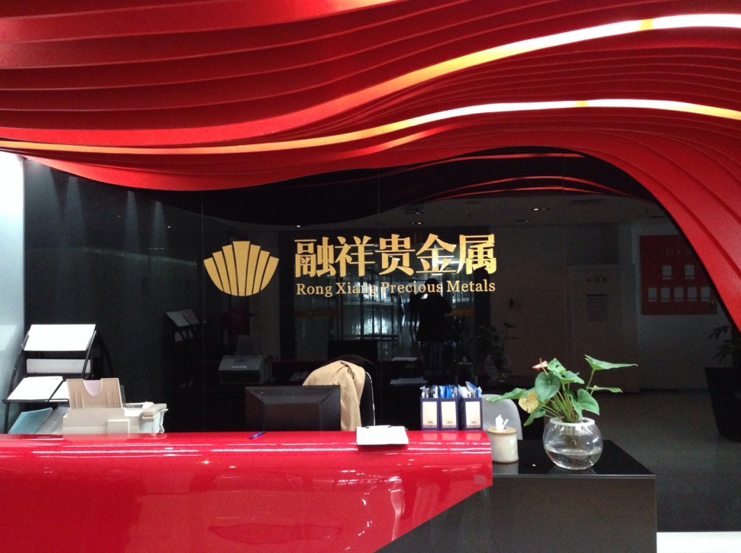广东贵金属交易所官网(广东贵金属交易所官网招聘)