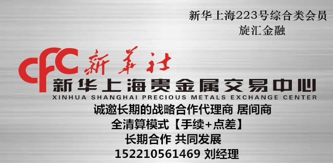 中鑫贵金属交易中心(中鑫天津贵金属经营有限公司)