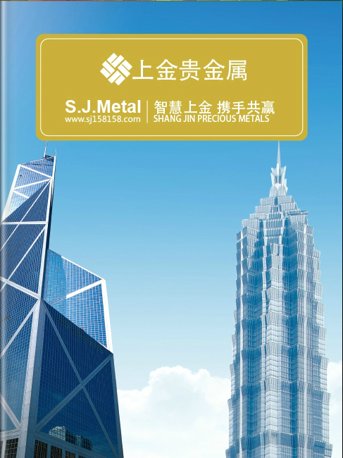 中鑫贵金属交易中心(中鑫天津贵金属经营有限公司)