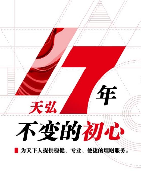 天弘贵金属(天弘精选价格)