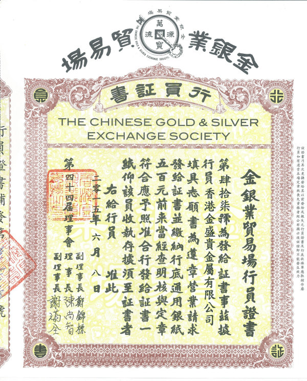 金圣贵金属(金圣贵金属正规吗)