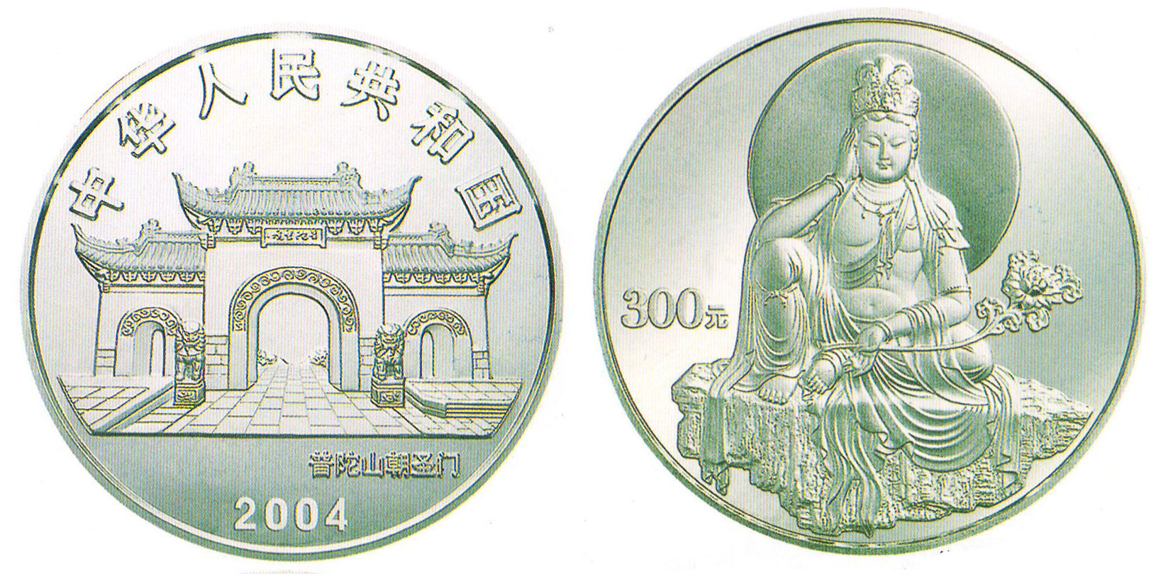 中实贵金属(中金贵金属交易中心)