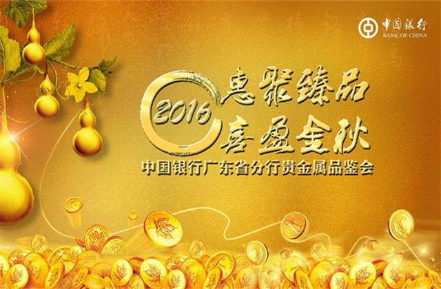 宝利贵金属(宝利金属制品有限公司)
