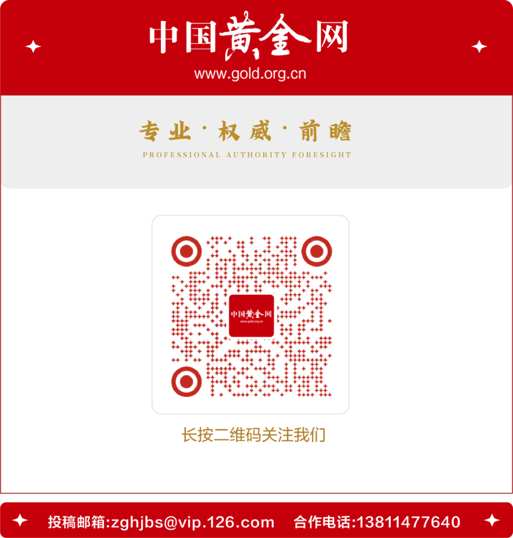 中和贵金属(中贵黄金是央企吗)