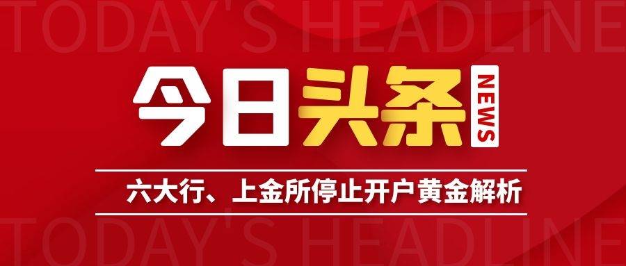 上金贵金属怎么样(上金贵金属怎么样知乎)