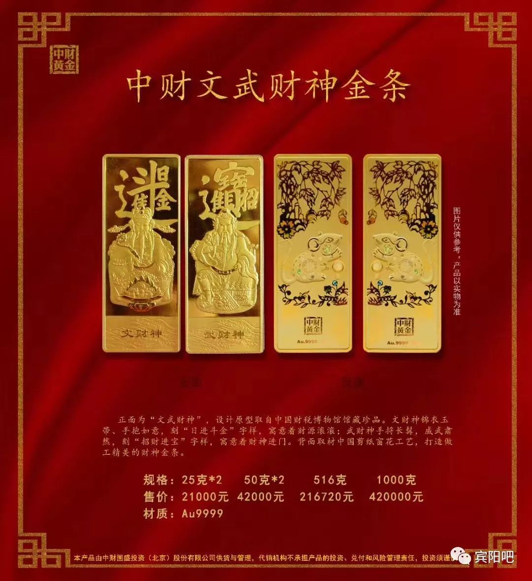 中贵贵金属(中国贵金属01194骗局)