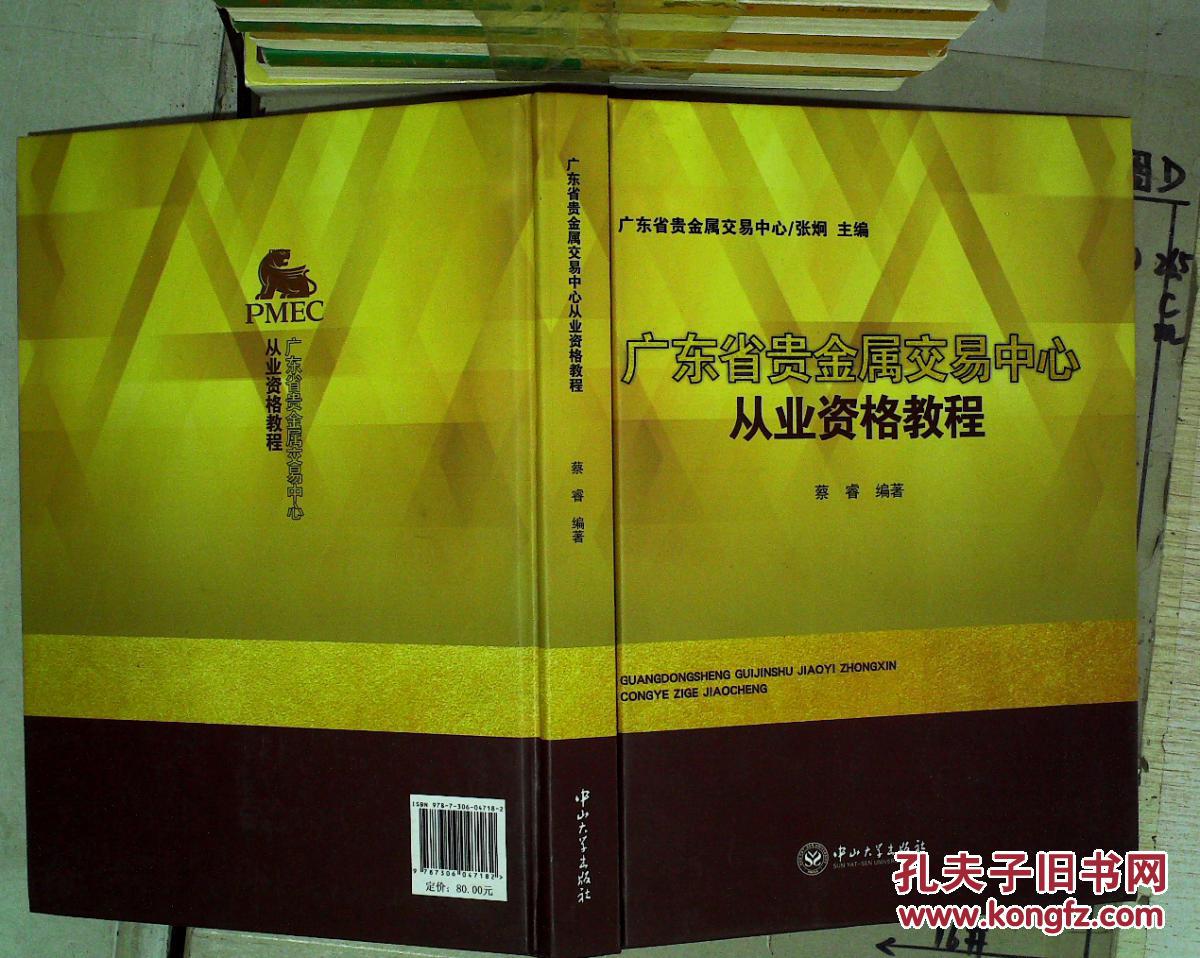 贵金属交易基础(贵金属交易技术分析)